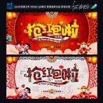 抢红包