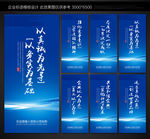 企业标语