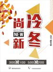 冬天上新款女装
