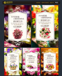 花店