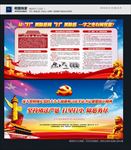 开展扫黑除恶专项斗争