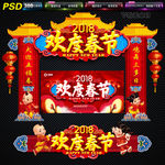 新春