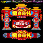 新春