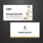 环保名片