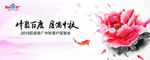 月满中秋答谢会-背板