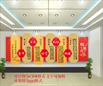 传统校园文化墙