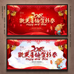 新年晚会