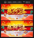 狗年