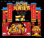 元宵佳节