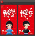 我爱你
