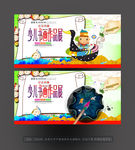 少儿书画展