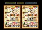 便捷食堂宣传单