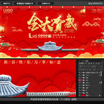 春节海报