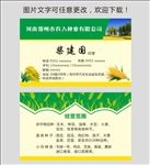 种子名片