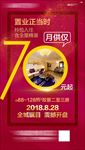 精装热销微信