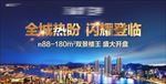 开盘活动背景板