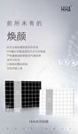 面膜海报