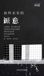 面膜海报
