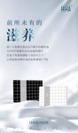 面膜海报