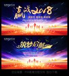年会