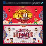 2018狗年