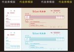 代金券   珠宝券