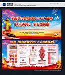 学习贯彻十九大