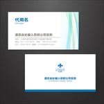 电脑维修名片