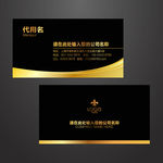高级名片