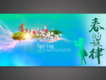 春的旋律