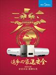 返乡回家送安全-竖版海报