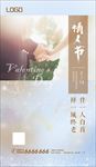 情人节微信