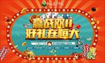 拉斯维加斯 赢战双11