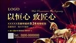 地产微信