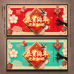 新年