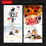 中医推拿