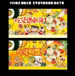 吃货