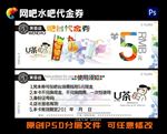 网吧水吧代金券