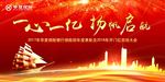 梦想启航