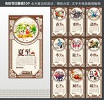 传统节日