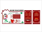 和谐社区