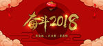 奋斗2018