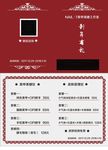 美甲美睫价目表