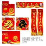 对联