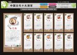 中国古代十大清官