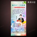 南实 精英讲座 学校 展架