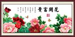 牡丹