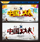 中国功夫