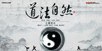 道法自然