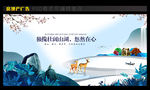房地产广告